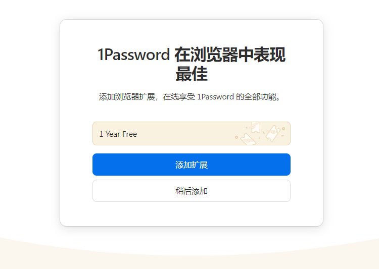 V2EX-最热主题1Password 家庭版免费试用一年又来了#v2extour787: 链接在此： 