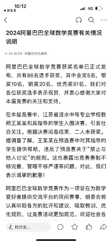 V2EX-最热主题关于「天才少女」姜萍，最终定论来了