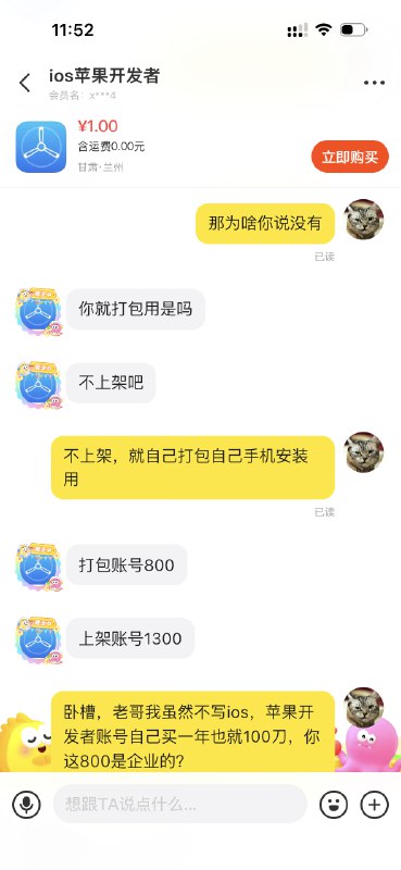 V2EX-最热主题咸鱼卖 ios 开发者账号到底是卖什么的？要价比官网都贵rick13:我就是想自己打包一个 singbox ，寻思租一个账号自己编译自己用，看到一个 1 块钱的，问了一下，结果说的话我都听不懂，他是卖什么苹果账号要加比官网都贵？IMG_2412.jpeg  IMG_2413.jpeg  IMG_2414.jpeg  IMG_2415.jpeg  IMG_2416.jpeg  IMG_2417.jpegsourceV2EX-最热主题咸鱼卖 ios 开发者账号到底是卖什么的？要价比官网都贵rick13:我就是想自己打包一个 singbox ，寻思租一个账号自己编译自己用，看到一个 1 块钱的，问了一下，结果说的话我都听不懂，他是卖什么苹果账号要加比官网都贵？IMG_2412.jpeg  IMG_2413.jpeg  IMG_2414.jpeg  IMG_2415.jpeg  IMG_2416.jpeg  IMG_2417.jpegsource