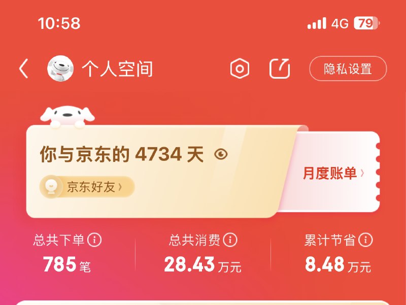 V2EX-最热主题单独开个帖子 京东请了杨笠代言#v2exBryanYue: 不会在京东上继续消费 刚重仓了京东的股票 ,今晚就清了sourceV2EX-最热主题单独开个帖子 京东请了杨笠代言#v2exBryanYue: 不会在京东上继续消费 刚重仓了京东的股票 ,今晚就清了source