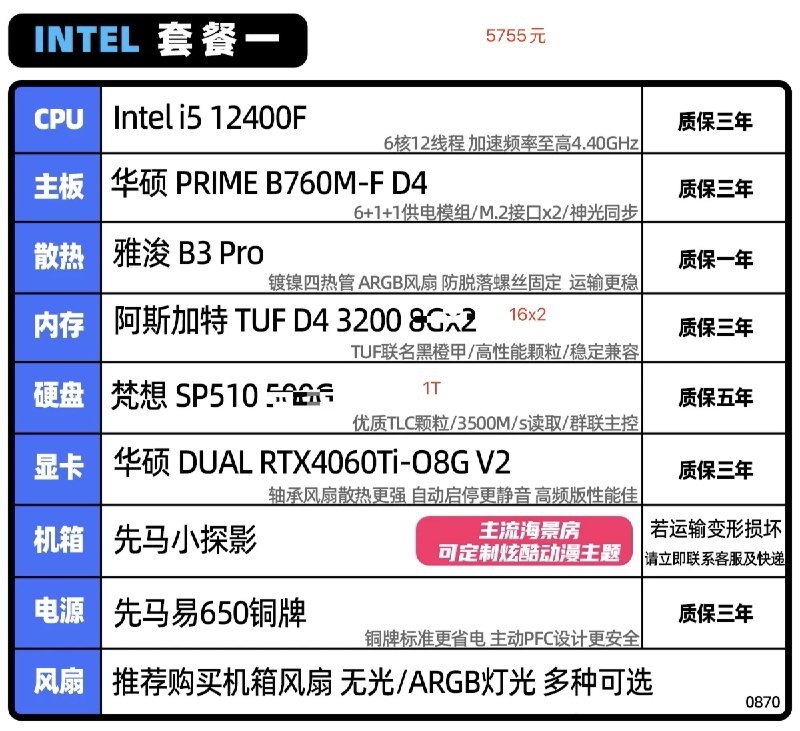V2EX-最热主题不太懂硬件，想玩玩 steam 的游戏，这两个配置应该怎么选呀？#v2exYaD2x:第一套是装机猿的店铺 升级配置后为 5755 元第二套是中正测评的，现在 cpu 换成了 13400f 价格没变 5999 元sourceV2EX-最热主题不太懂硬件，想玩玩 steam 的游戏，这两个配置应该怎么选呀？#v2exYaD2x:第一套是装机猿的店铺 升级配置后为 5755 元第二套是中正测评的，现在 cpu 换成了 13400f 价格没变 5999 元source