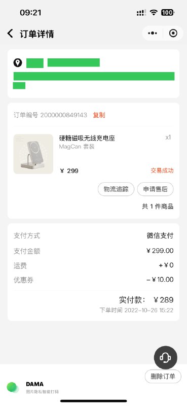 V2EX-最热主题硬糖无线充 2 年不到鼓包了, 无法售后，客服建议我扔掉别用了#v2exwtser:当时看他好看跟风买了一个充电套装，后来还爆出过会爆炸的新闻● 硬糖无线充爆炸了，有些好奇这种玩意都是谁在买国庆回家，带回去发现这个电池鼓包了，基本就没法用了也不敢用，还是扔掉保平安吧