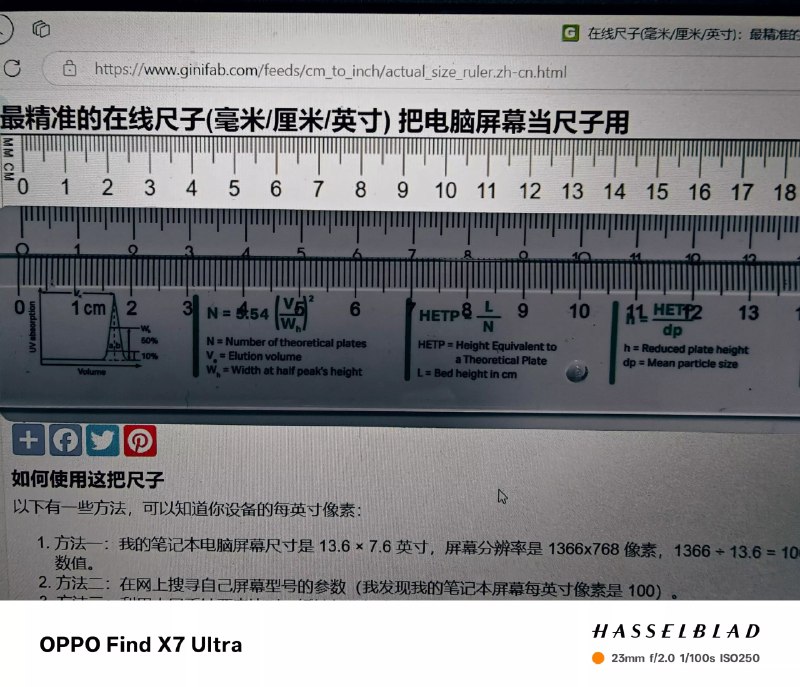 V2EX-最热主题在线尺子网站没一个靠谱的#v2exzzbd:谷歌搜“在线尺子”，前三个没一个靠谱的，这不坑人吗 🤣话说，技术上很难实现吗？sourceV2EX-最热主题在线尺子网站没一个靠谱的#v2exzzbd:谷歌搜“在线尺子”，前三个没一个靠谱的，这不坑人吗 🤣话说，技术上很难实现吗？source