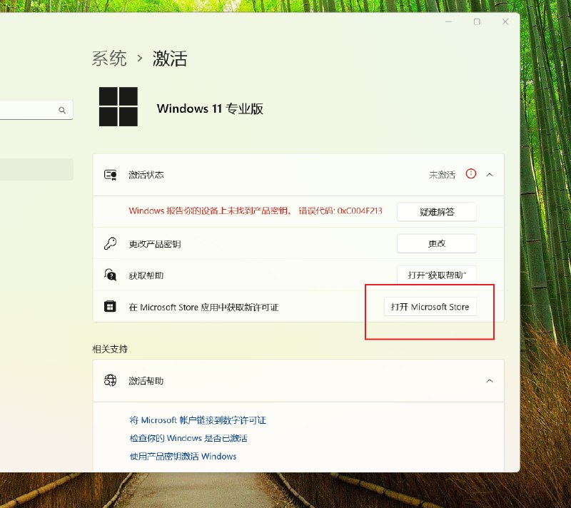 V2EX-最热主题买正版 Windows 去京东，享冤种人生#v2exdcsuibian:我在京东花了 1750 买的 Windows 11 专业版，可以装英语语言包作为输入首选项，但在语言和区域选择时一直提示说 Windows 许可证只支持一个显示语言其实可以安装完系统后，在激活设置那里直接买，还只要 1458 元，还没有那个提示也就是说我 1750 买了个单语言版，1458 的反而才是正宗