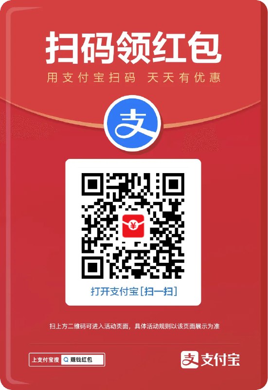 V2EX-最热主题支付宝又有羊毛薅了，我薅到了 4.9crocoBaby:source(author: crocoBaby)V2EX-最热主题支付宝又有羊毛薅了，我薅到了 4.9crocoBaby:source(author: crocoBaby)