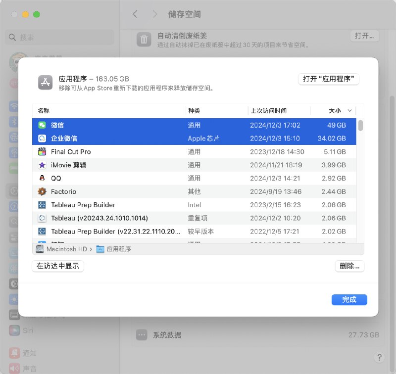 V2EX-最热主题Mac 端的微信、企微这也太占空间了啊，腾讯也太没社会责任感了#v2exfuwenpei:我们公司的主力是飞书，钉钉、企微、微信是服务客户用的