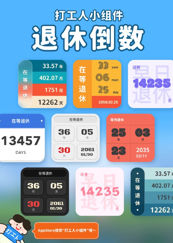 V2EX-最热主题做了一个退休倒数小组件（免费）！#v2exlacklock:有朋友跟问我敢不敢做一个退休倒数小组件，我想牛马打工人可能看一看这个数字也挺有用，就肝了两周做出来上线了
