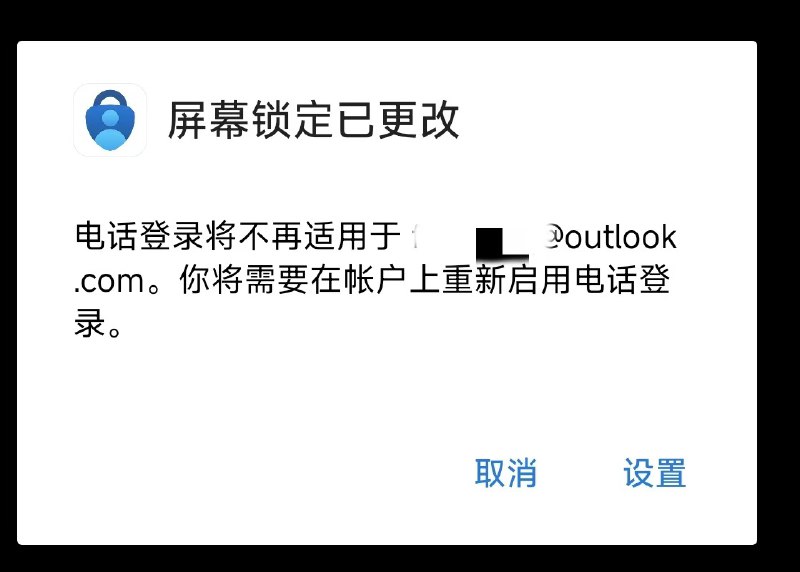 V2EX-最热主题换手机后 microsoft authenticator 用不了了#v2exfemsdfq:小米 14 一键换机到小米 15 ，microsoft authenticator 就用不了了，一直显示“电话登录将不再适用，你将需要在帐户上重新启用电话登录