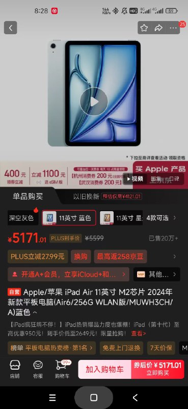 V2EX-最热主题想入手一个平板，请各位帮忙看看 pdd 的能入吗#v2exhangzhou: 同配置，pdd 比京东便宜 七百多，请问靠谱吗 没在 pdd 买过电子产品，pdd 的点进去没有店铺，不知道怎么找商家sourceV2EX-最热主题想入手一个平板，请各位帮忙看看 pdd 的能入吗#v2exhangzhou: 同配置，pdd 比京东便宜 七百多，请问靠谱吗 没在 pdd 买过电子产品，pdd 的点进去没有店铺，不知道怎么找商家source