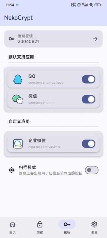 V2EX-最热主题本人开发了一个全局消息加解密 APP，有风险吗？WJZ0821:项目地址： 