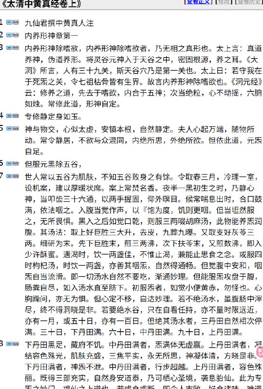 V2EX-最热主题开始断食辟谷了