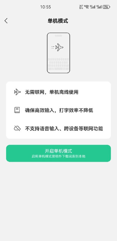 V2EX-最热主题微信输入法推出单机模式了，会成为你的选择之一么#v2exansnail:感觉微信最起码现阶段，在用心的在乎用户感受的做输入法叠个甲，数据安全仁者见仁，智者见智source