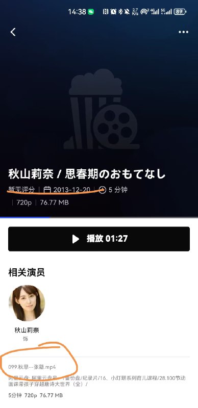 V2EX-最热主题网易爆米花，瞎几把搞封面，阿里云盘给孩子弄的古诗词成语故事动画片，搞个日本爱情动作片的封面#v2exedier:人家叫《秋思》，在网易眼里就是 秋山莉奈/思春期 ， 真实他妈操蛋sourceV2EX-最热主题网易爆米花，瞎几把搞封面，阿里云盘给孩子弄的古诗词成语故事动画片，搞个日本爱情动作片的封面#v2exedier:人家叫《秋思》，在网易眼里就是 秋山莉奈/思春期 ， 真实他妈操蛋source