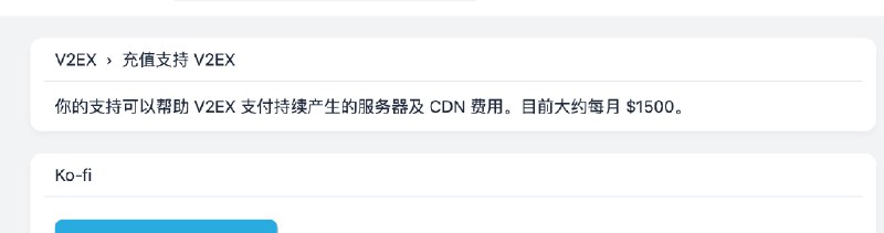 V2EX-最热主题V 站服务器费用能有这么高吗？#v2exyuyuf:source