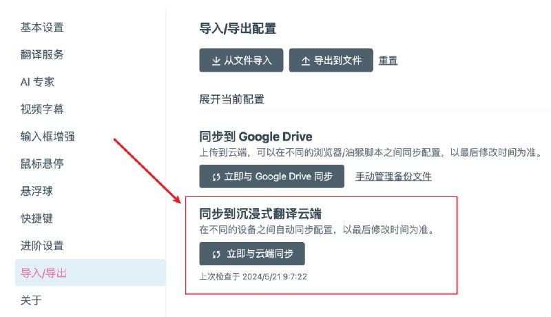 沉浸式翻译强制收集所有用户的 token 令牌，这合理吗？ThinkStu: 起因是无意中看到「沉浸式翻译」中有这么一个云服务同步功能，但是并没有提供开关选项：然后抓包发现，沉浸式翻译强制会收集所有用户大模型服务和翻译服务的 token ，同步至他们的服务器，我的所有 token 都被收集了