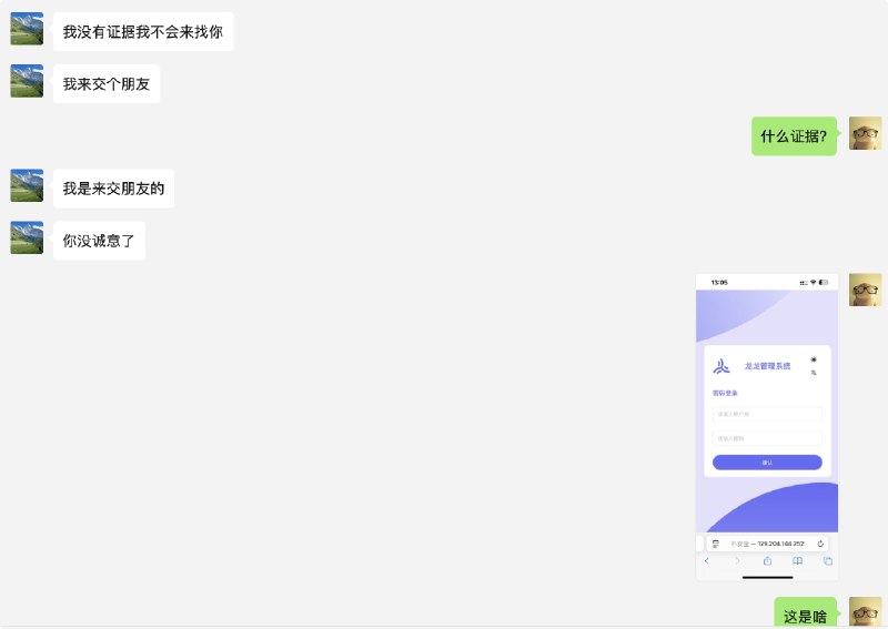 V2EX-最热主题莫名其妙的被人威胁了...#v2exBaymaxK:真离谱，莫名其妙就来威胁我…还人肉到我的手机号了，发了一个我没见过的管理后台