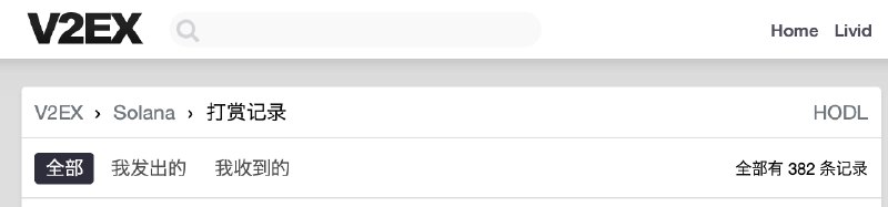 V2EX-最热主题20250722 - Solana 打赏功能更新 1#v2exLivid:当你访问别人主页时，可以看到你们最近的打赏交互