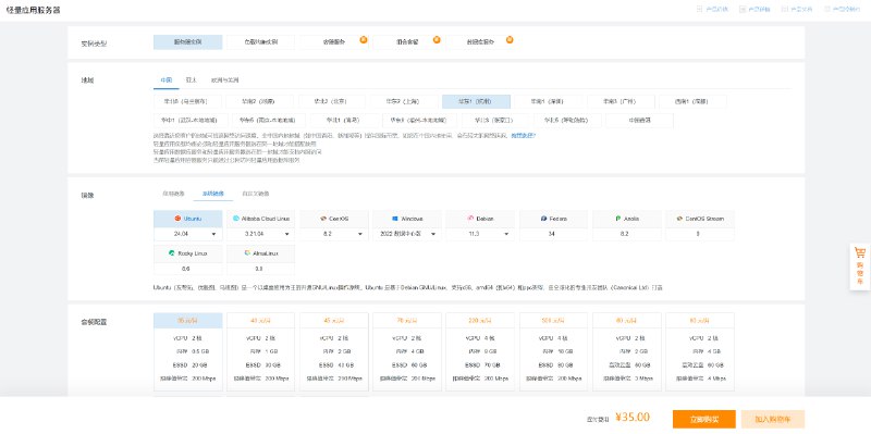 V2EX-最热主题阿里云轻量上架了新款 200Mbps 峰值带宽的服务器, 马爸爸破产送福利?#v2exKinCasey:通过咨询客服得知, 这款机器似乎是不限制出站和入站流量