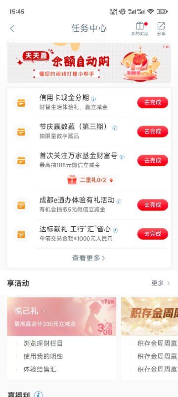 V2EX-最热主题工行 38 活动得 2 立减金#v2exbaiyumo00: 工行 app->享活动->悦己礼->完成 1 ，2 即可抽奖，不黑就是 238 节男神没有福利，只能自己薅点羊毛了sourceV2EX-最热主题工行 38 活动得 2 立减金#v2exbaiyumo00: 工行 app->享活动->悦己礼->完成 1 ，2 即可抽奖，不黑就是 238 节男神没有福利，只能自己薅点羊毛了source