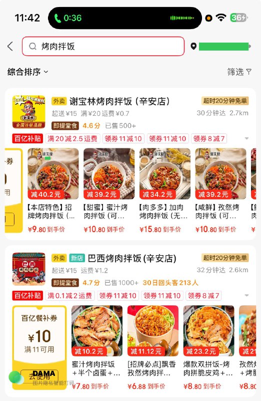 V2EX-最热主题我是发现了，京东外卖目前仅招募“品质堂食餐厅”入驻，商家自主入驻根本没有线下审核，刚才想点外卖习惯性点开商家照片看看干不干净，发现两家名称地址不一样的...#v2eximydou:sourceV2EX-最热主题我是发现了，京东外卖目前仅招募“品质堂食餐厅”入驻，商家自主入驻根本没有线下审核，刚才想点外卖习惯性点开商家照片看看干不干净，发现两家名称地址不一样的...#v2eximydou:source