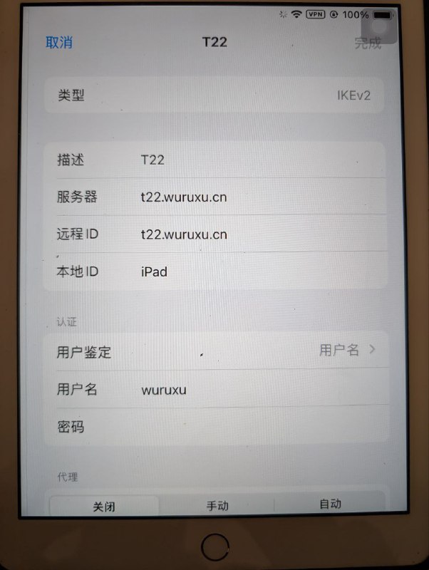 V2EX-最热主题通过 iOS 内置的 IKEv2 协议，轻松回家#v2exwuruxu: 无须下载第三方软件，通过系统内置的 IKEv2, 连回家里的路由器只要家中的网络能访问，你的 iPhone 也可以配置中的本地 ID 可以是任何可读字符串，使用 swanctl -l 查看时，容易区别source