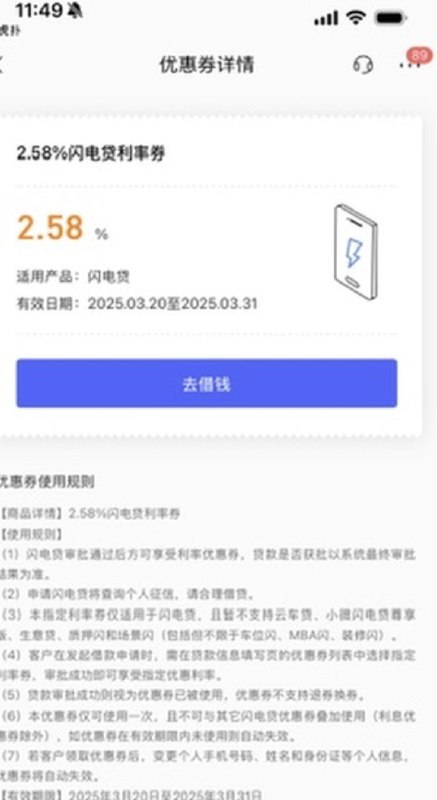 V2EX-最热主题招商银行 2.58% 闪电贷有说法吗？#v2exsuperchijinpeng:source