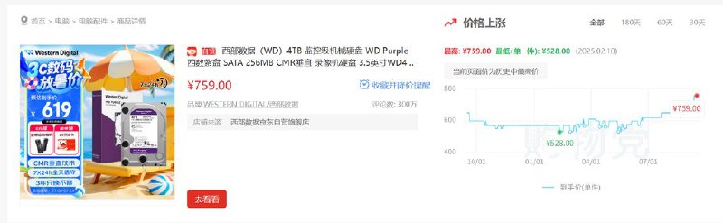 V2EX-最热主题西数紫盘 4t 涨价到 759 了Jisxu:source