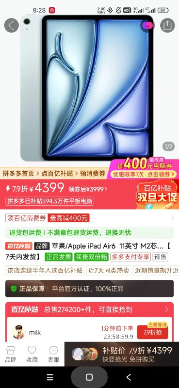 V2EX-最热主题想入手一个平板，请各位帮忙看看 pdd 的能入吗#v2exhangzhou: 同配置，pdd 比京东便宜 七百多，请问靠谱吗 没在 pdd 买过电子产品，pdd 的点进去没有店铺，不知道怎么找商家sourceV2EX-最热主题想入手一个平板，请各位帮忙看看 pdd 的能入吗#v2exhangzhou: 同配置，pdd 比京东便宜 七百多，请问靠谱吗 没在 pdd 买过电子产品，pdd 的点进去没有店铺，不知道怎么找商家source