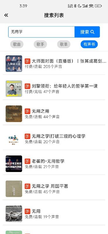 V2EX-最热主题分享自用的音乐 App，集成 QQ 音乐/网易云音乐/喜马拉雅，目前仅支持安卓#v2exbeyondbbk:业余时间开发了一款在线音乐 App ，集成 QQ 音乐超级会员/网易云音乐 SVIP/喜马拉雅 SVIP 和少儿 VIP 资源，界面简洁(丑)，核心功能完备，已实现在线搜索播放，定时，变速，无损音质，批量下载等，自用软件永远不会有广告，欢迎朋友们享用~目前仅支持安卓，浏览器扫码下载安装即可，尽情享用~sourceV2EX-最热主题分享自用的音乐 App，集成 QQ 音乐/网易云音乐/喜马拉雅，目前仅支持安卓#v2exbeyondbbk:业余时间开发了一款在线音乐 App ，集成 QQ 音乐超级会员/网易云音乐 SVIP/喜马拉雅 SVIP 和少儿 VIP 资源，界面简洁(丑)，核心功能完备，已实现在线搜索播放，定时，变速，无损音质，批量下载等，自用软件永远不会有广告，欢迎朋友们享用~目前仅支持安卓，浏览器扫码下载安装即可，尽情享用~source