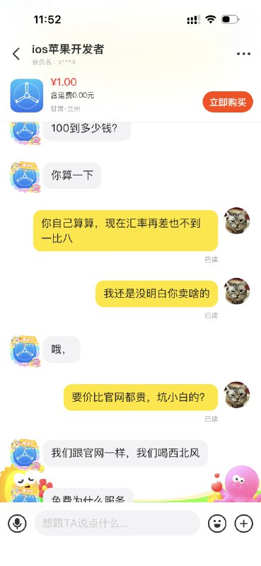 V2EX-最热主题咸鱼卖 ios 开发者账号到底是卖什么的？要价比官网都贵rick13:我就是想自己打包一个 singbox ，寻思租一个账号自己编译自己用，看到一个 1 块钱的，问了一下，结果说的话我都听不懂，他是卖什么苹果账号要加比官网都贵？IMG_2412.jpeg  IMG_2413.jpeg  IMG_2414.jpeg  IMG_2415.jpeg  IMG_2416.jpeg  IMG_2417.jpegsourceV2EX-最热主题咸鱼卖 ios 开发者账号到底是卖什么的？要价比官网都贵rick13:我就是想自己打包一个 singbox ，寻思租一个账号自己编译自己用，看到一个 1 块钱的，问了一下，结果说的话我都听不懂，他是卖什么苹果账号要加比官网都贵？IMG_2412.jpeg  IMG_2413.jpeg  IMG_2414.jpeg  IMG_2415.jpeg  IMG_2416.jpeg  IMG_2417.jpegsource