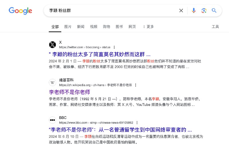 V2EX-最热主题刚才👮‍♀️来电，询问是否关注了博主李老师#v2exMorii:刚才收到户籍所在地的派出所民警来电（私人号码），询问是否在 「 liying(发音)粉丝群」上当受骗，以为是什么互联网女主播，否认，并被确认了户籍所在地以及老家的居住情况后挂断，后 Goolge 了下「李颖」发现竟是：望大家引以为戒，保护好个人互联网行为隐私，估摸我已经被打上 Tag 了source