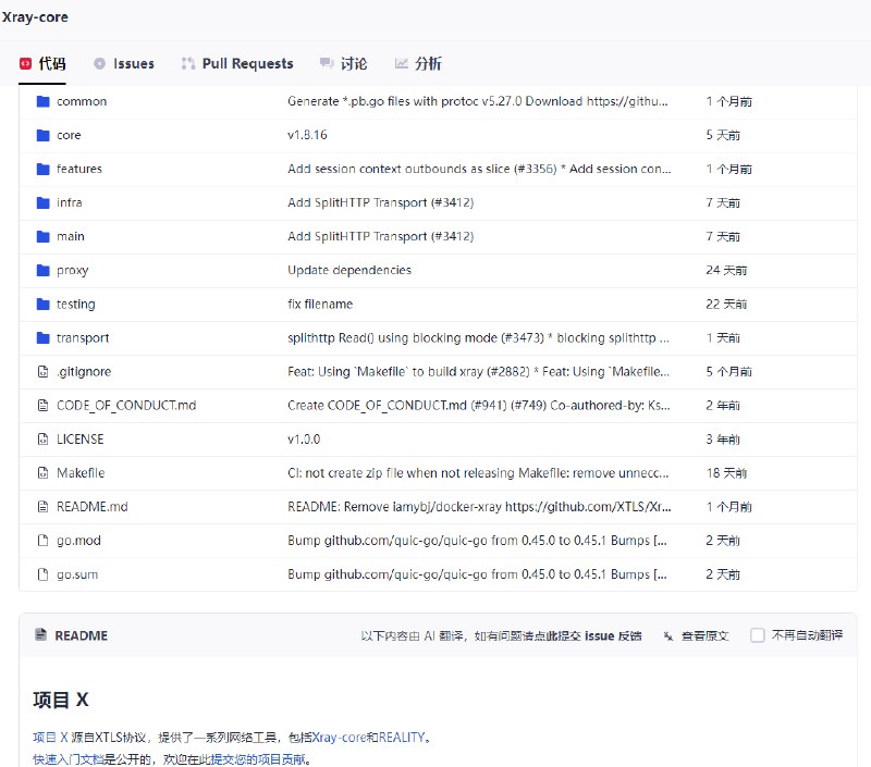 V2EX-最热主题CSDN 开始大规模抓取 GitHub 上的项目到 GitCode 包括各种代理工具等#v2exxiyuesaves:例如：