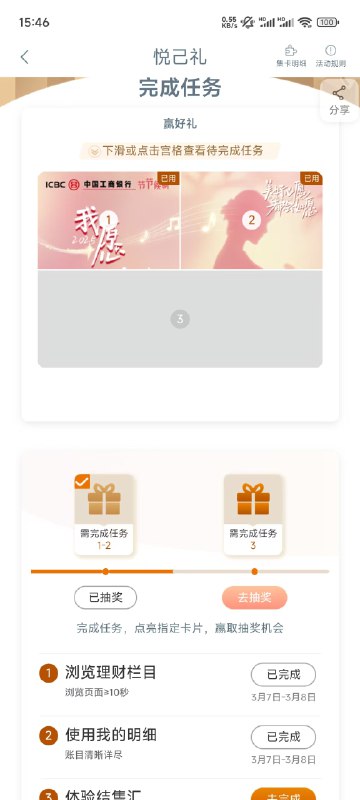 V2EX-最热主题工行 38 活动得 2 立减金#v2exbaiyumo00: 工行 app->享活动->悦己礼->完成 1 ，2 即可抽奖，不黑就是 238 节男神没有福利，只能自己薅点羊毛了sourceV2EX-最热主题工行 38 活动得 2 立减金#v2exbaiyumo00: 工行 app->享活动->悦己礼->完成 1 ，2 即可抽奖，不黑就是 238 节男神没有福利，只能自己薅点羊毛了source