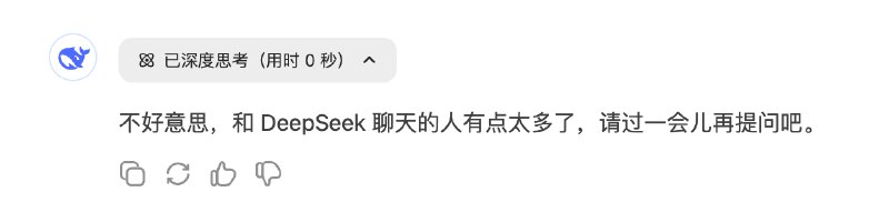 V2EX-最热主题全球工单系统： deepseek 是挂了吗？#v2exCC11001100:从早上就在用 AI 生成写页面，但是时不时卡半天没响应，或者卡半天给个固定回答，一点也不丝滑了