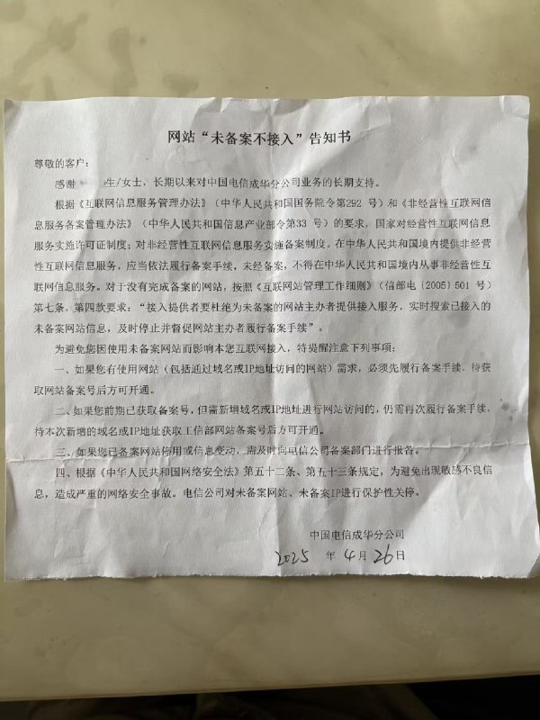 V2EX-最热主题宽带被电信封停了，只是域名用在 lucky 上面访问群晖及一些服务而已