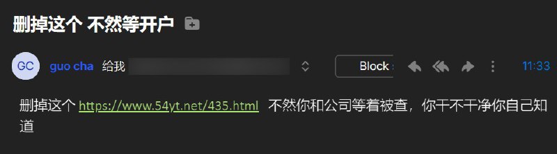 V2EX-最热主题曝光无良公司被威胁删帖#v2exCHS:继上文 