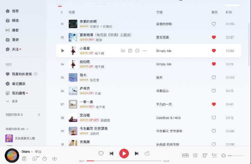 V2EX-最热主题🎵大家最近都在听什么音乐?#v2exJoeJoeJoe:最近使用网易云音乐的私人雷达, 来来回回一直是那些歌, 感觉推荐机制有问题, 还是我的喂养方法有问题?source
