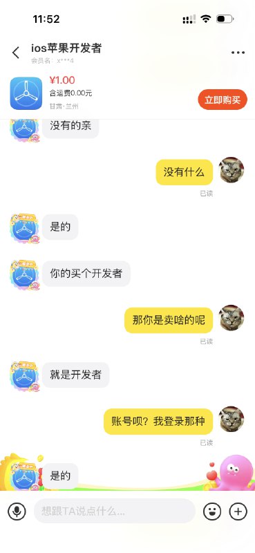 V2EX-最热主题咸鱼卖 ios 开发者账号到底是卖什么的？要价比官网都贵rick13:我就是想自己打包一个 singbox ，寻思租一个账号自己编译自己用，看到一个 1 块钱的，问了一下，结果说的话我都听不懂，他是卖什么苹果账号要加比官网都贵？IMG_2412.jpeg  IMG_2413.jpeg  IMG_2414.jpeg  IMG_2415.jpeg  IMG_2416.jpeg  IMG_2417.jpegsourceV2EX-最热主题咸鱼卖 ios 开发者账号到底是卖什么的？要价比官网都贵rick13:我就是想自己打包一个 singbox ，寻思租一个账号自己编译自己用，看到一个 1 块钱的，问了一下，结果说的话我都听不懂，他是卖什么苹果账号要加比官网都贵？IMG_2412.jpeg  IMG_2413.jpeg  IMG_2414.jpeg  IMG_2415.jpeg  IMG_2416.jpeg  IMG_2417.jpegsource