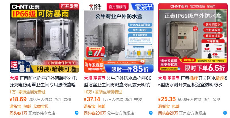 V2EX-最热主题农村自建房，想在围墙大门口装一个网络摄像头，接电有什么方案吗#v2exxuromky:因为大门口离房子有个几十米的距离，家里的 WiFi 2.4G 是能连接但是没电大门侧边十几米处有插座所以目前的方案是插线板取电，然后把插线板架到大门口上面接网络摄像头但是插线板长时间户外怕有风险 风吹日晒的，虽然大门有一处屋檐能挡点阳光 打算是换成这种户外防水插座想听听 V 友们有什么好的大门取电方案吗source