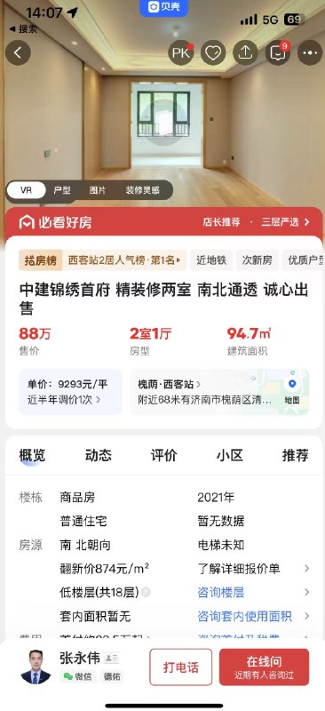 V2EX-最热主题济南西的房价能入手了吗？巅峰 1.4w 现在 9k 多，半刚需吧，有住的地方，对象的家里在济南买了一套我和我对象俩人住