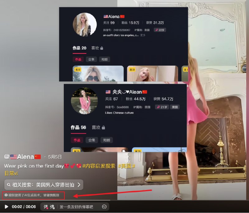 V2EX-最热主题所谓的中美对账运动疑似有大量机器人参与#v2exWarlockMan:在刷抖音遇到一些官方号的视频下面，评论区靠前的高赞，呈现出一种模式化的样本，其中账号的特征相似度很高：账号视频数量，视频模式，视频日期，账号信息 等多个考察维度上呈现出相似性，追踪进这些账号发现，有的甚至被标记为疑似 AI 生成