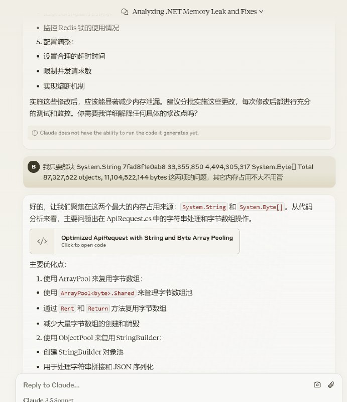 V2EX-最热主题现在大模型思考能力还是为零，我让 Claude 帮我分析内存泄漏原因，它对 10GB 的 byte[]占用只提一句，揪着一个 60MB 的 List 输出了满满一页