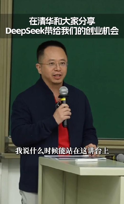 V2EX-最热主题周鸿祎 清华演讲 - DeepSeek 给我们带来的创业机会(附视频和 ppt)#v2exlegege007:360 公司创始人周鸿祎最近在清华给 00 后大学生做了一次演讲，主题是“DeepSeek 给我们带来的创业机会”