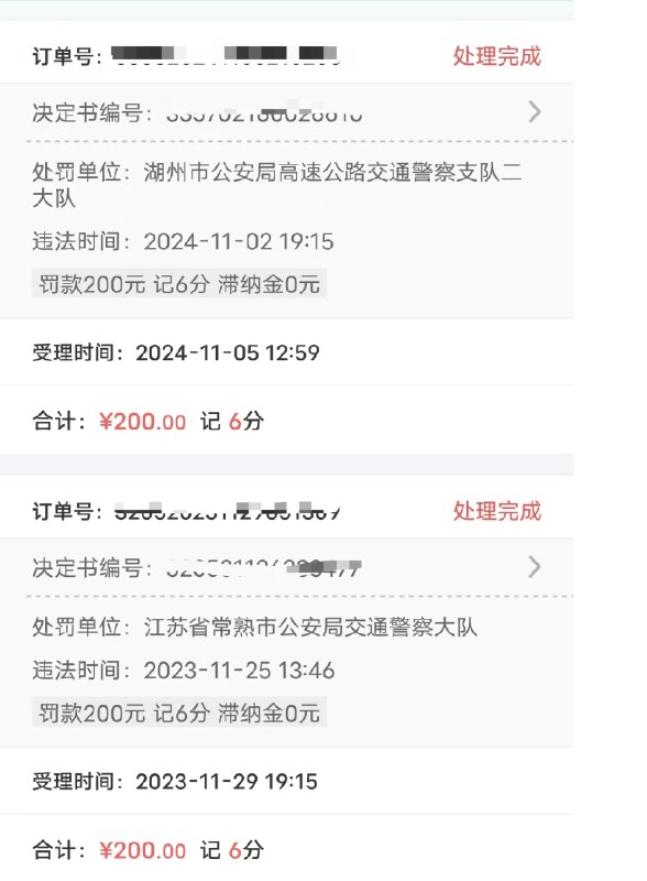 V2EX-最热主题江浙高速踩坑记#v2exnickyadance23:平常主要在上海中环附近跑，2 年没吃过罚单，结果全给江浙高速罚了