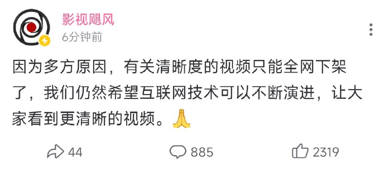 V2EX-最热主题影视飓风谈 B 站视频画质与过度压缩问题的新视频因“多方原因”阻力而下架，有没有大佬解读一下？#v2exRuikoto:source