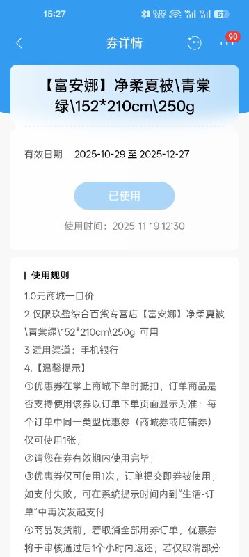 V2EX-最热主题招行超大羊毛aoling:0 元购入口 