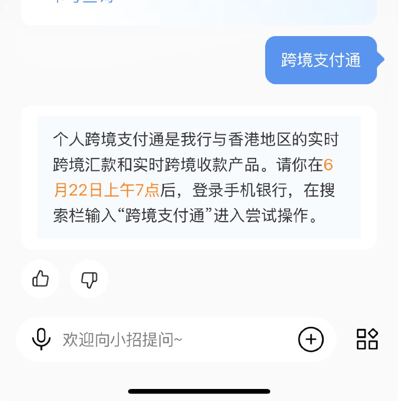 V2EX-最热主题看到新闻，跨境支付通上线，国内直接给香港银行账户转账，通过转数快邮箱手机号， FPS ID#v2exLowlife:省去麻烦的汇款 明天上线source