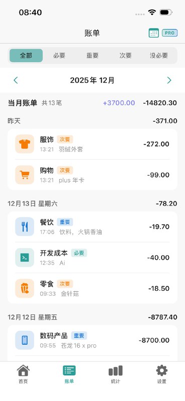 V2EX-最热主题[送码] [iOS] [象限记账] 虽然记账赛道已经很卷了，但我还是有些新想法DesperateNeck: 象限记账特色：按必要程度划分支出想法源于自己的需求，我想回顾自己支出是否合理，非刚性支出占比是否过大