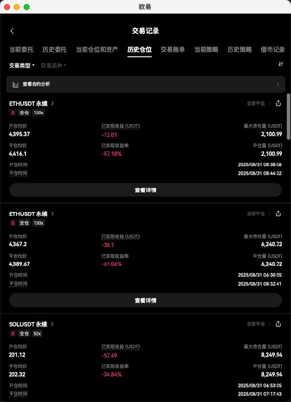 V2EX-最热主题让大家感受一下我在 okx 的神操作, 以我为鉴, 远离 100xJoeJoeJoe:ps: 气的合约锁了 30 天source