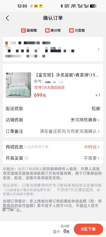 V2EX-最热主题招行超大羊毛aoling:0 元购入口 